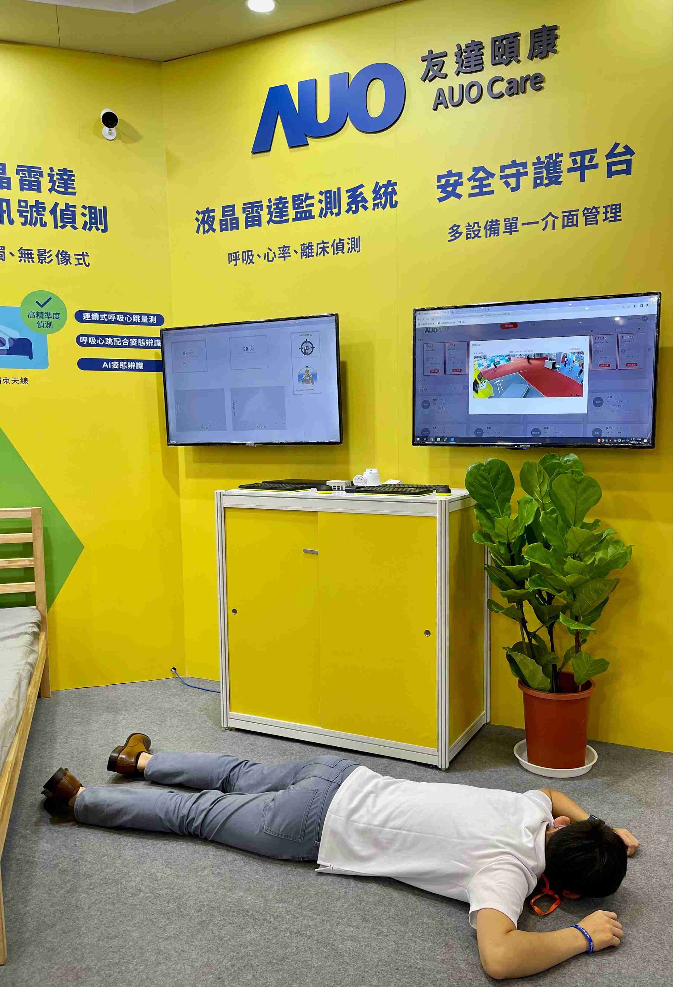 开云电子颐康开发「先知跌」跌倒侦测系统，，，掌握意外救援黄金时间