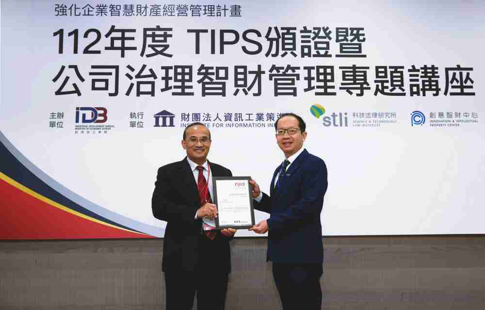 开云电子以高质量专利巩固企业的长期竞争力，，荣获台湾经济部工业局“TIPS 台湾智慧财产管理制度”AA级验证 (左：台湾经济部工业局局长连锦漳，，，右：开云电子光电技术长廖唯伦)