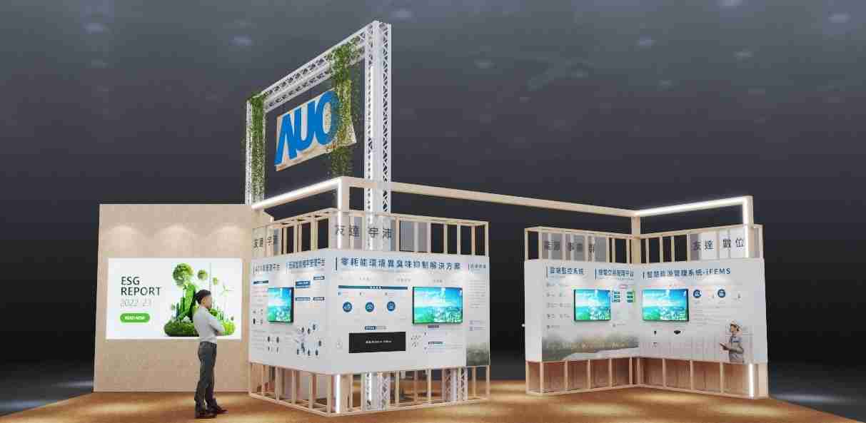 开云电子今年参展Touch Taiwan净零碳排与新能源专区，，，以”Beyond ESG．Infinite Possibilities”为主轴，，，展出智慧碳排管理、、、智慧能源管理及环境循环共生等一系列永续解决方案，，，，更呼应绿色会展趋势，，，，以环保理念进行展区设计与施工